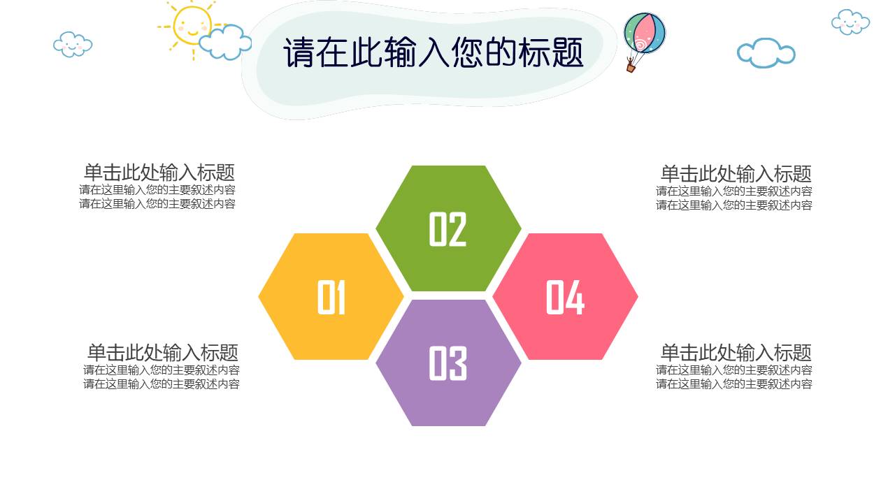 卡通可爱 (14).pptx